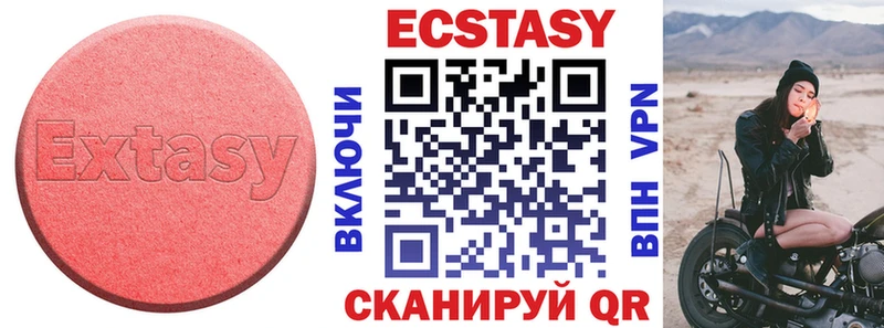 Ecstasy 280мг  Челябинск 