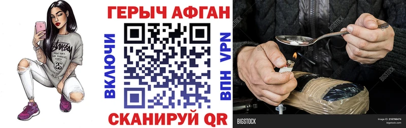 Героин хмурый Челябинск