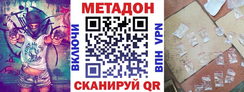 Метадон мёд Челябинск